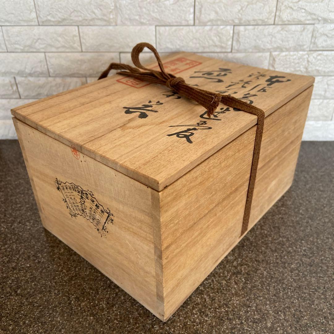 希少　茶器　年代物　アンティーク　骨董品　宮内庁御用　聖上陛下　古鈴　驛鈴　煎茶