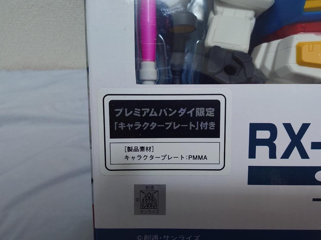 ジャンボソフビフィギュアSD RX-78-2 SDガンダム