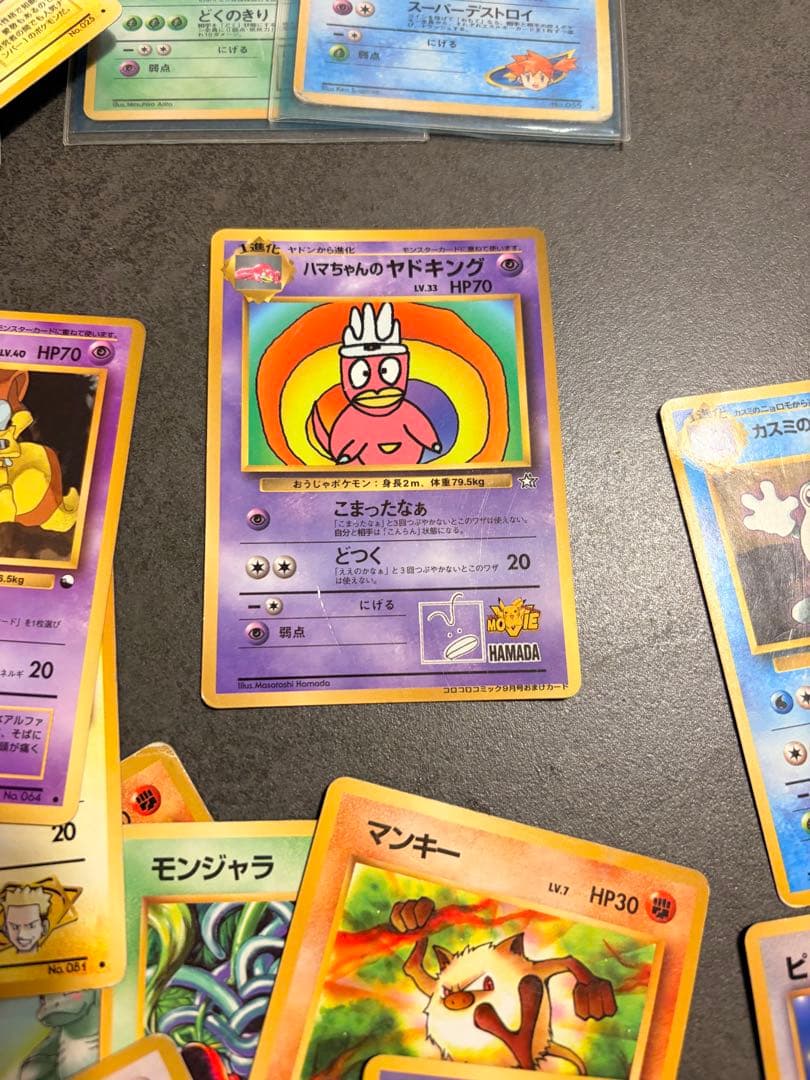 【旧裏　まとめ売り】ポケモンカード　ピカチュウ、ハマちゃんのヤドキングなど！