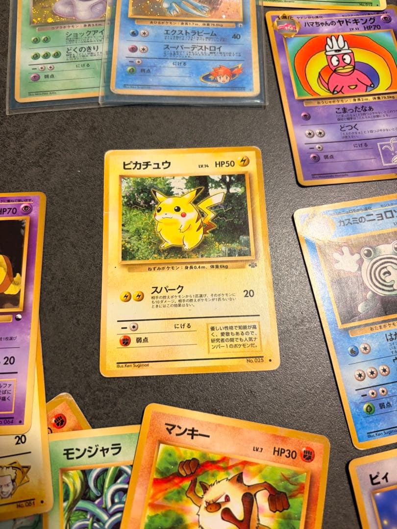 【旧裏　まとめ売り】ポケモンカード　ピカチュウ、ハマちゃんのヤドキングなど！
