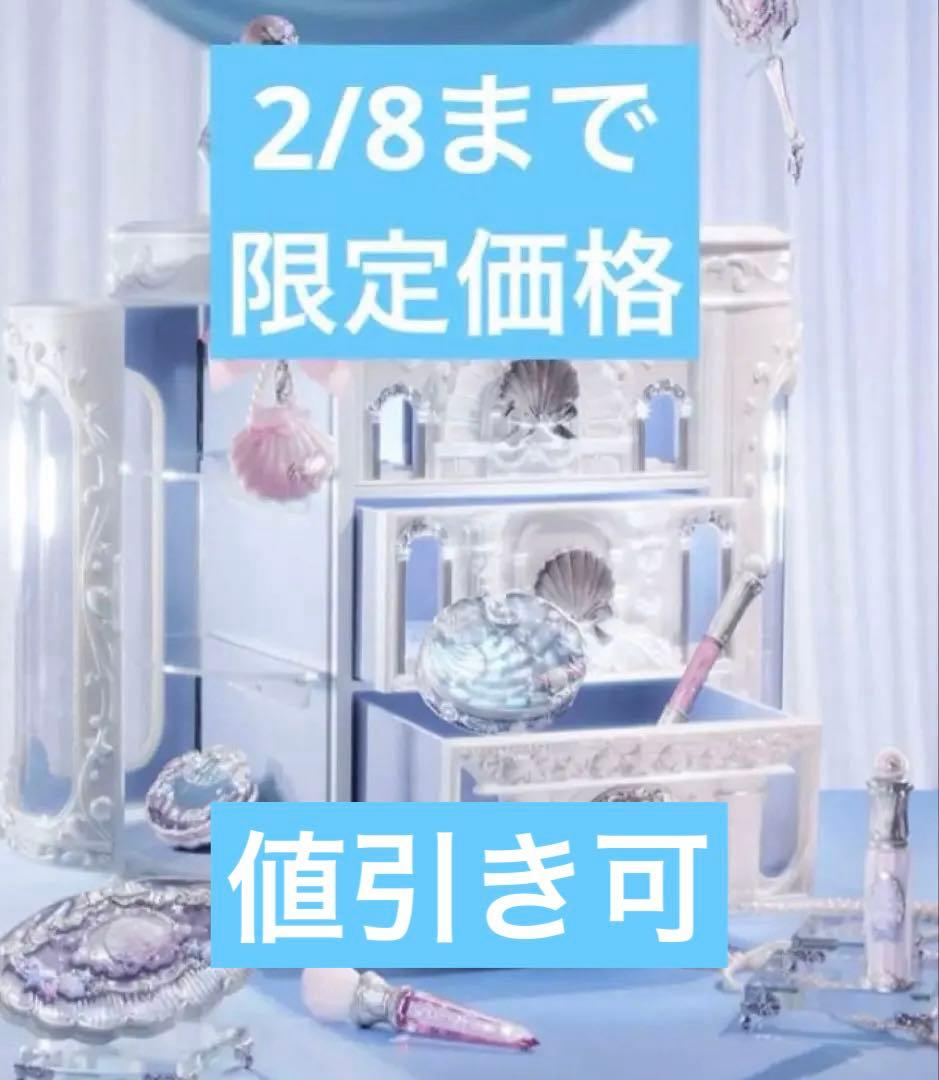 【2/8まで 限定価格】flowerKnows シェルズジュエル まとめ売り