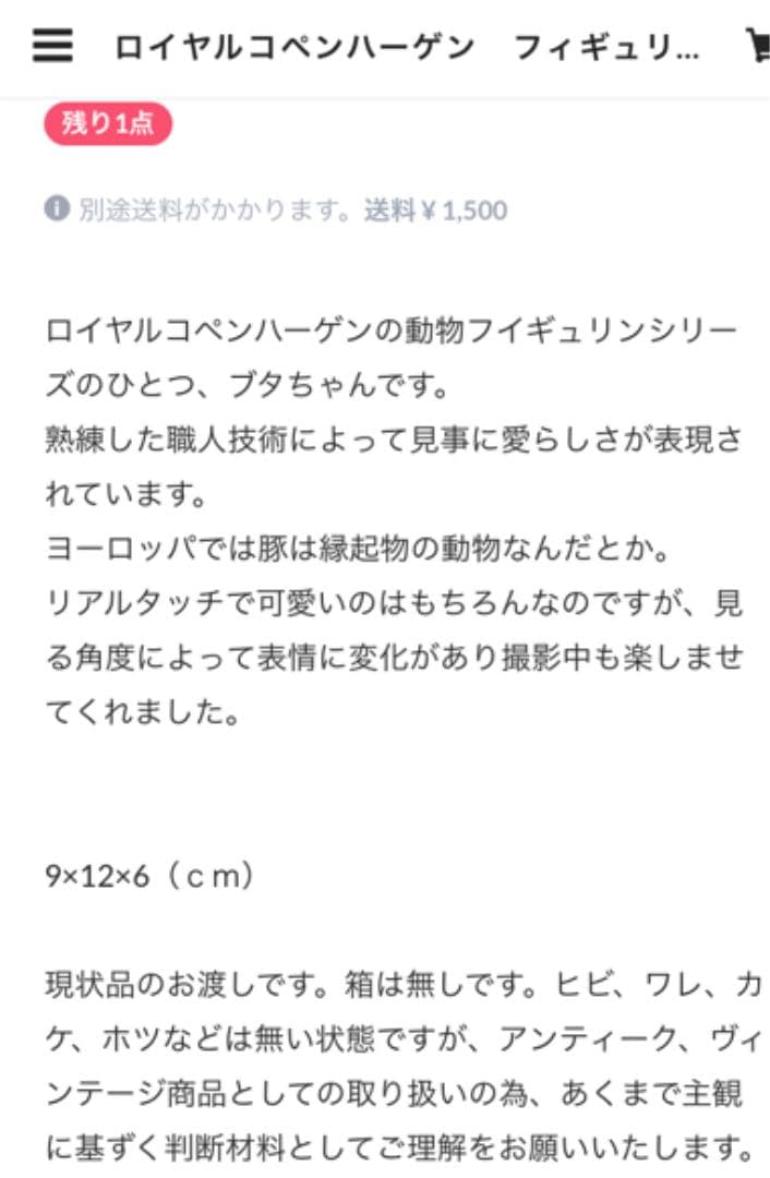新品、箱付2005年限定品、ロイヤルコペンハーゲン、ハッピーピッグ、豚さん置物