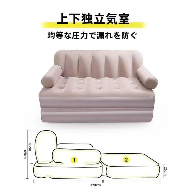 家用・キャンプ対応 エアソファベッド空気式(空気入れ付)ソファ/ベッド2WAY