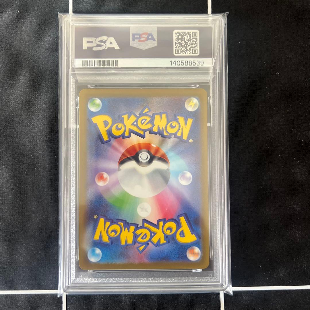 ルカリオ vstar SAR PSA10