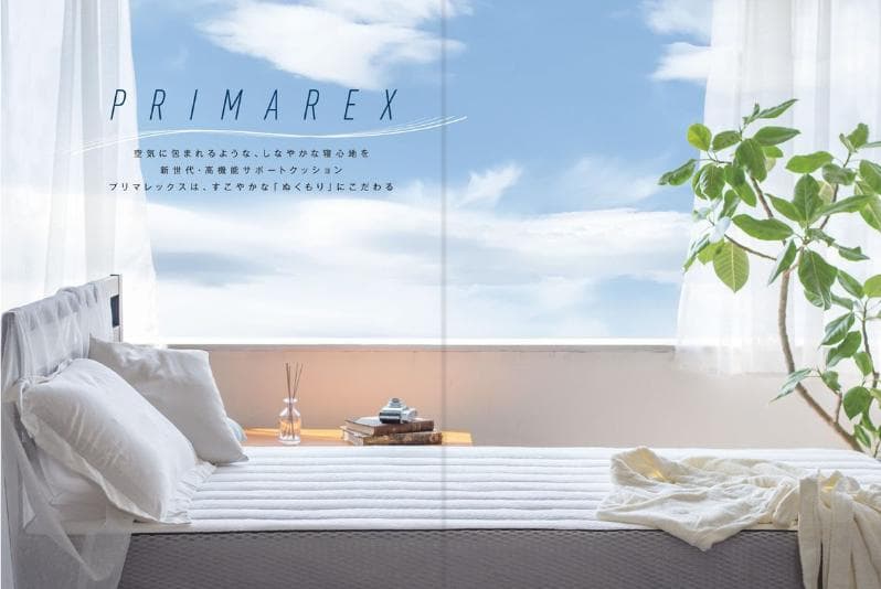 エアウィーヴを超えた？プリマレックス　ベッドマット10 シングル　厚み10㎝