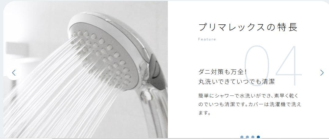 エアウィーヴを超えた？プリマレックス　ベッドマット10 シングル　厚み10㎝