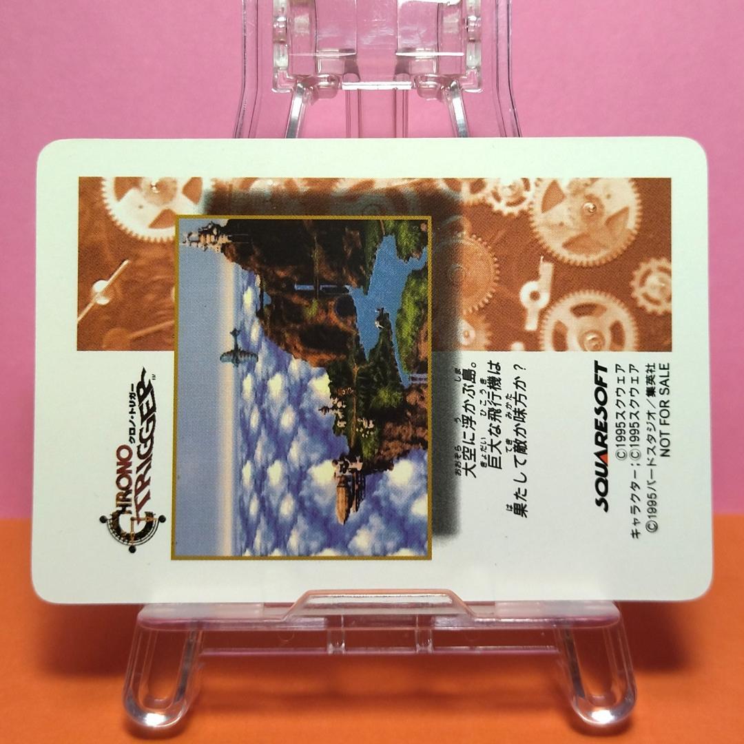 非売品カード クロノトリガー 『魔王との決戦』 予約特典プリズムカード キラ