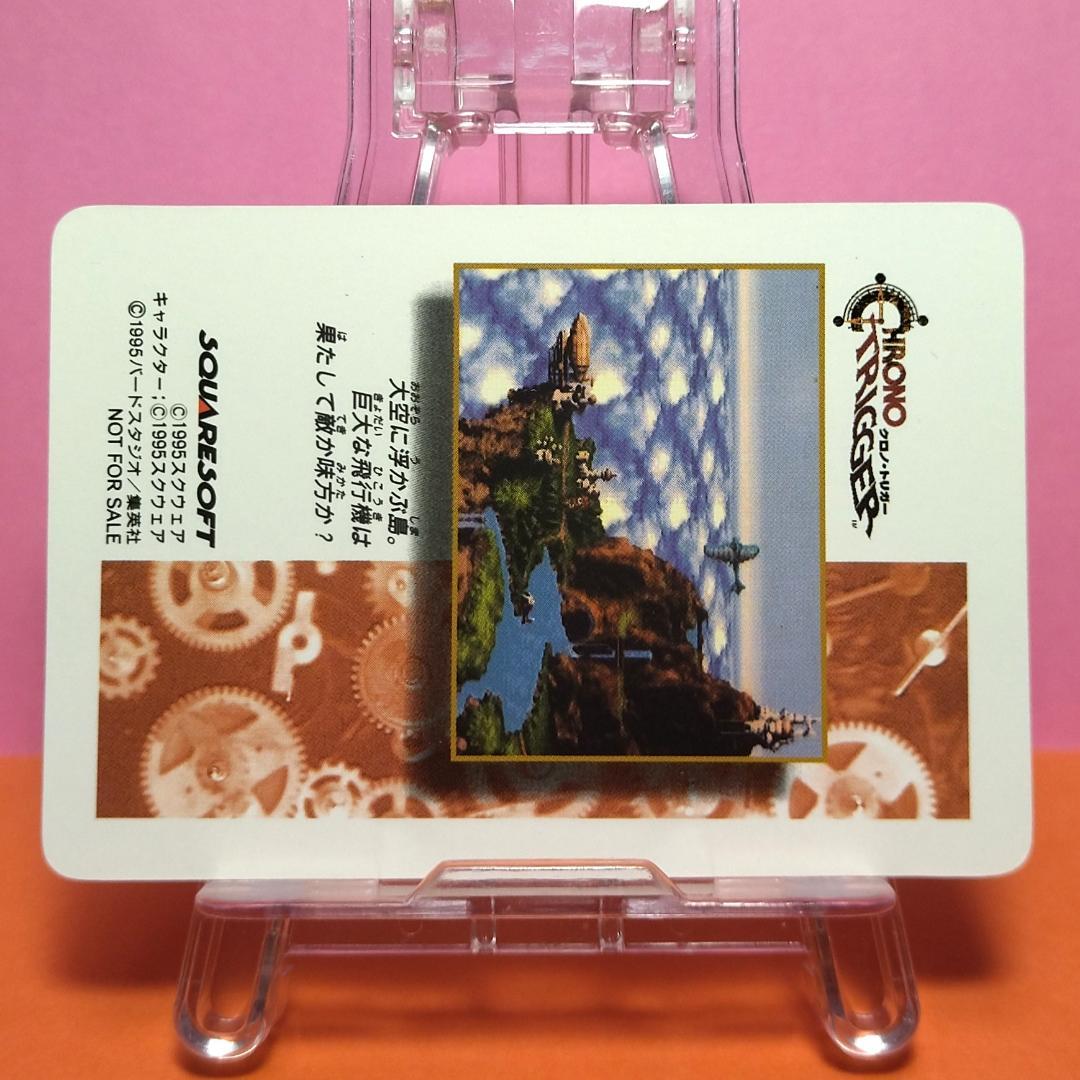 非売品カード クロノトリガー 『魔王との決戦』 予約特典プリズムカード キラ