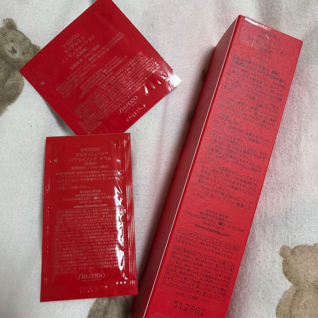 オイデルミン　レフィル　SHISEIDO