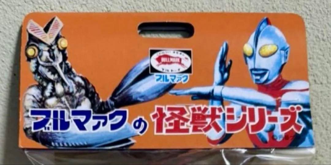 ☆一期版 ブルマァク 囮怪獣プルーマ 検)マルサン マーミット ぶたのは