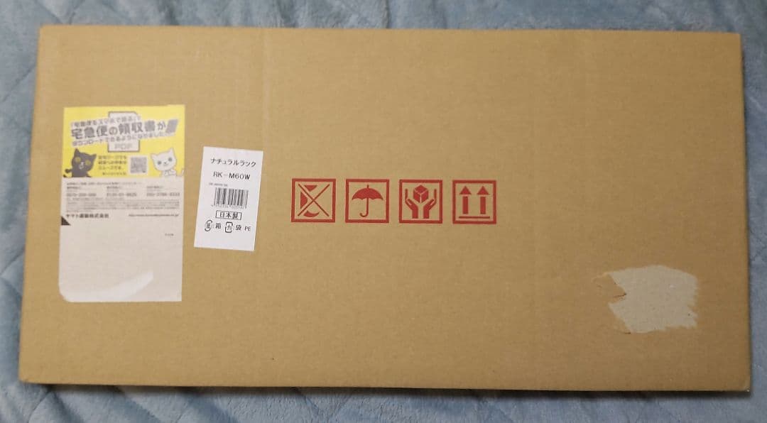 扉付き収納棚 ラック 新品 日本製