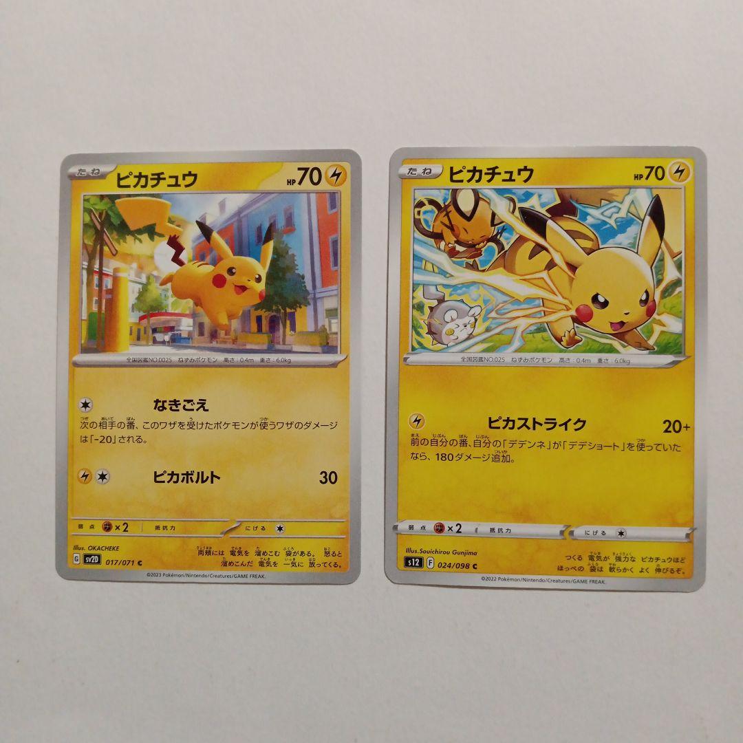 ピカチュウ まとめ売り - メルカリ