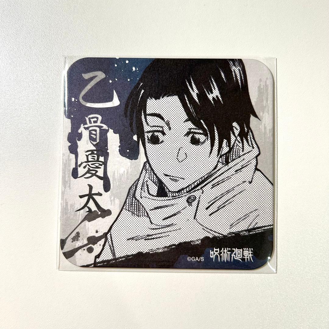 呪術廻戦 アートコースター 乙骨憂太 - メルカリ