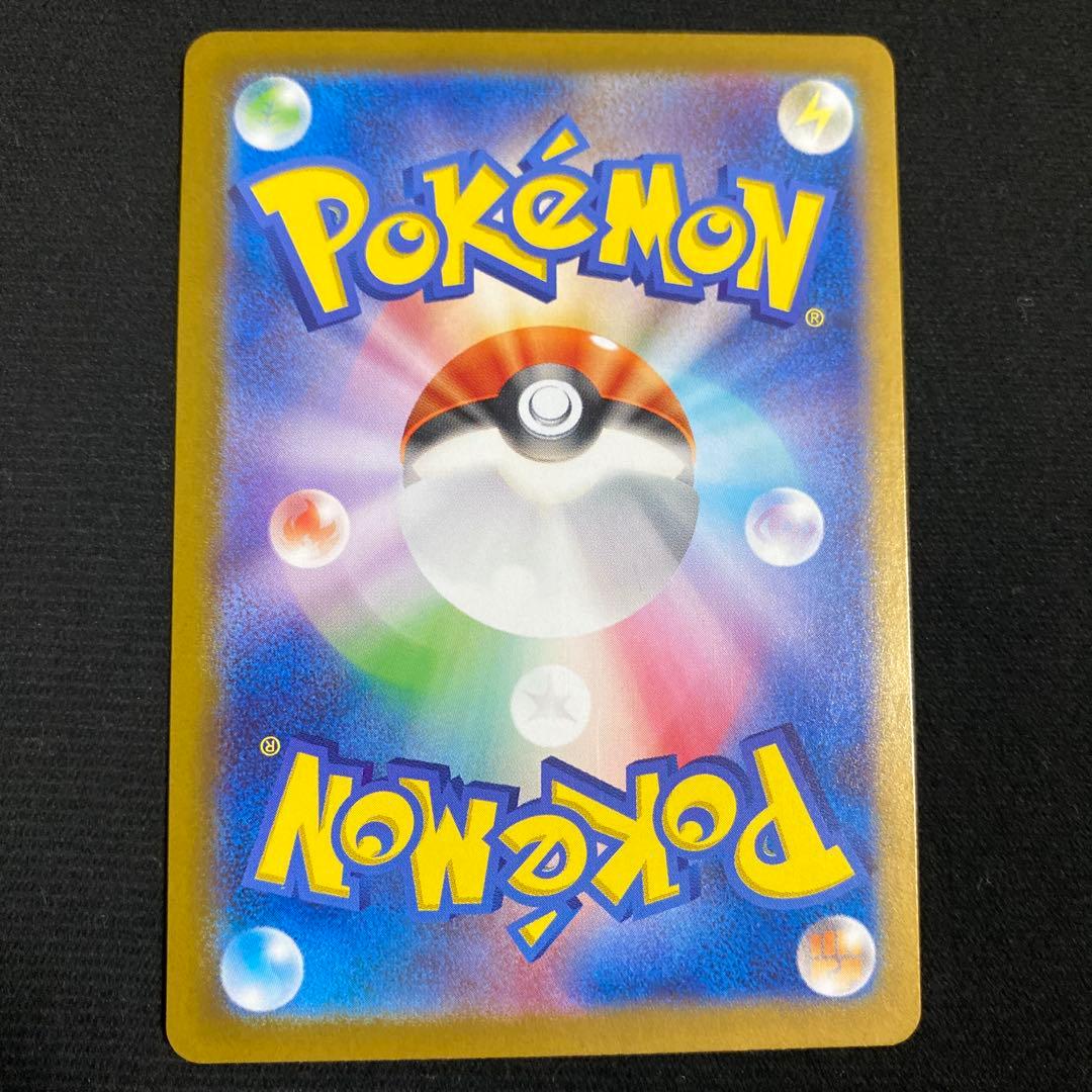 ヒビキのホウオウex SAR SV9a 熱風のアリーナ 086/063 - メルカリ