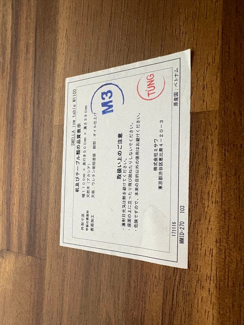 ウニコ スウェラ ローテーブル unico SWELLA アカシア 天然目