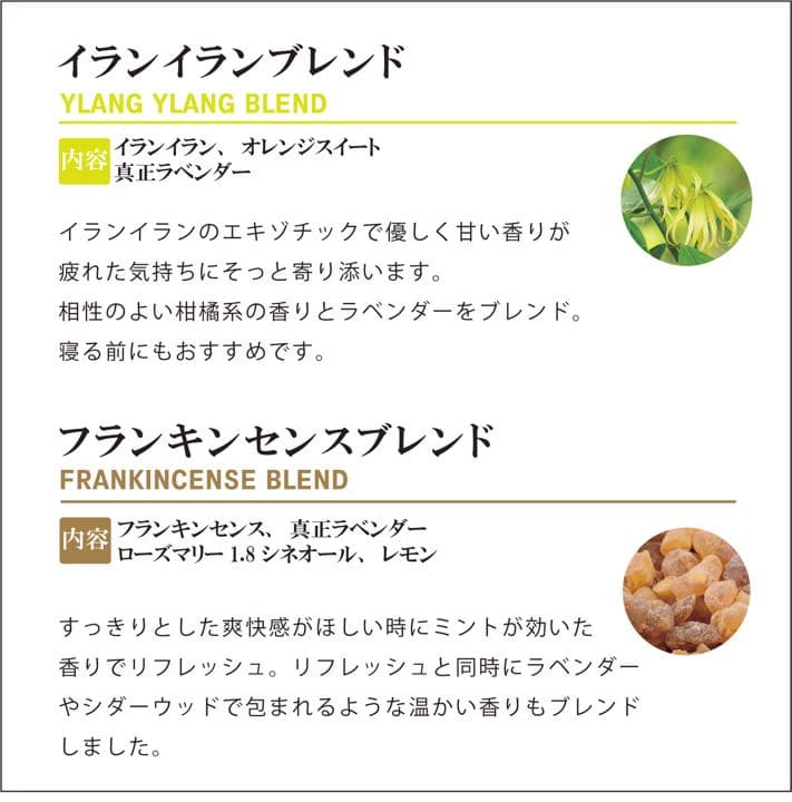 【オイル増量中　100ml】(送料無料)アロモア本体＋イランイランブレンド