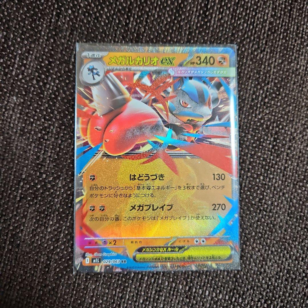 メガルカリオex RRエラーカード - メルカリ