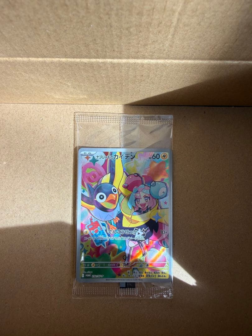 ポケモンカード バトルパートナーズ 未開封BOX プロモカード付き　シュリンク付