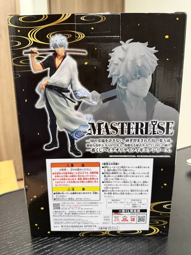 一番くじ銀魂 坂田銀時 フィギュア A賞