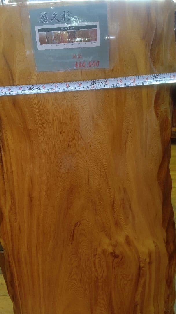 屋久杉カウンター