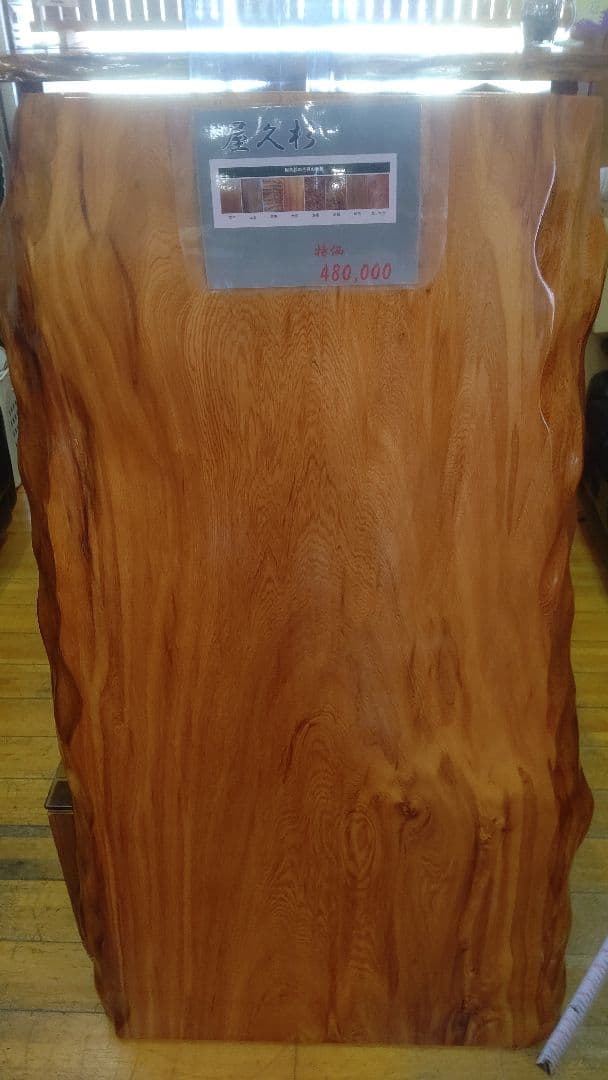 屋久杉カウンター