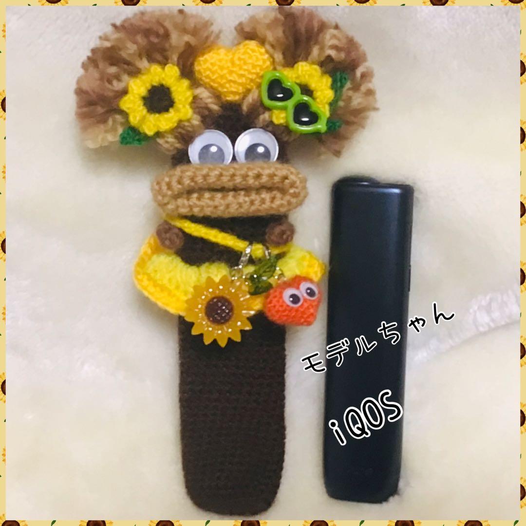 カトリーヌ様専用 パクパクモンスターオーダー(完成) iQOSひまわりモン