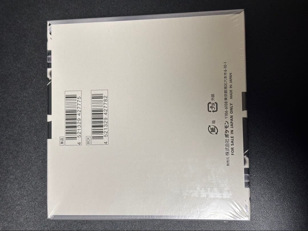 ポケモンカード ホワイトフレア シュリンク付き