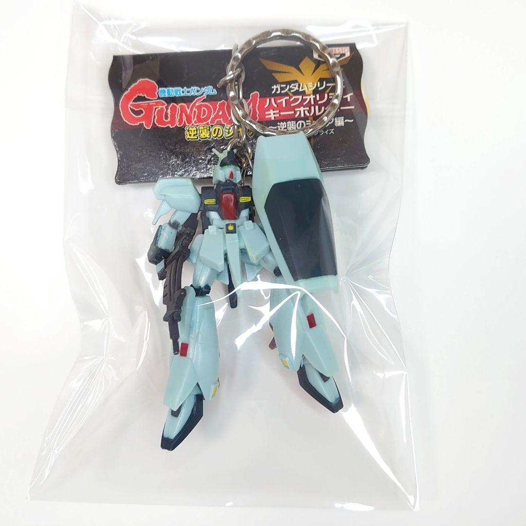 機動戦士ガンダム ハイクオリティキーホルダー フィギュアキーホルダーセット