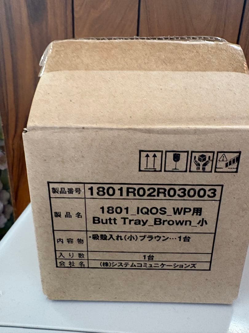 【激レア✨️】IQOS 置き型灰皿 木製 非売品