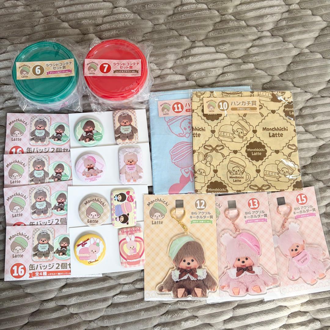 モンチッチ☆ローソン 1番くじMonchhichi Latte - メルカリ
