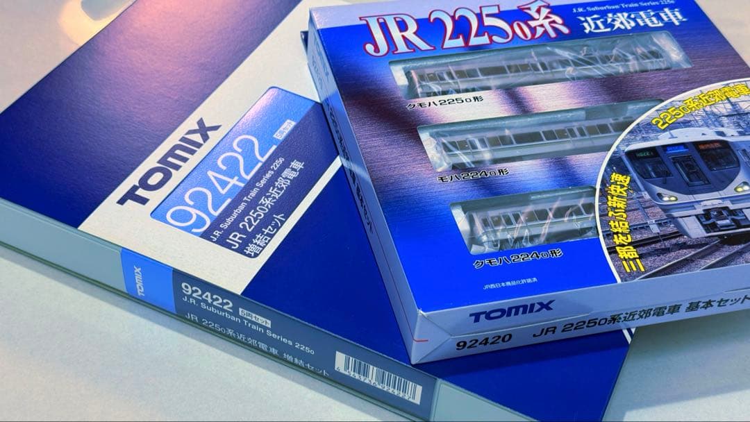 TOMIX 225系0番台 8両セット 【新品,未使用品】