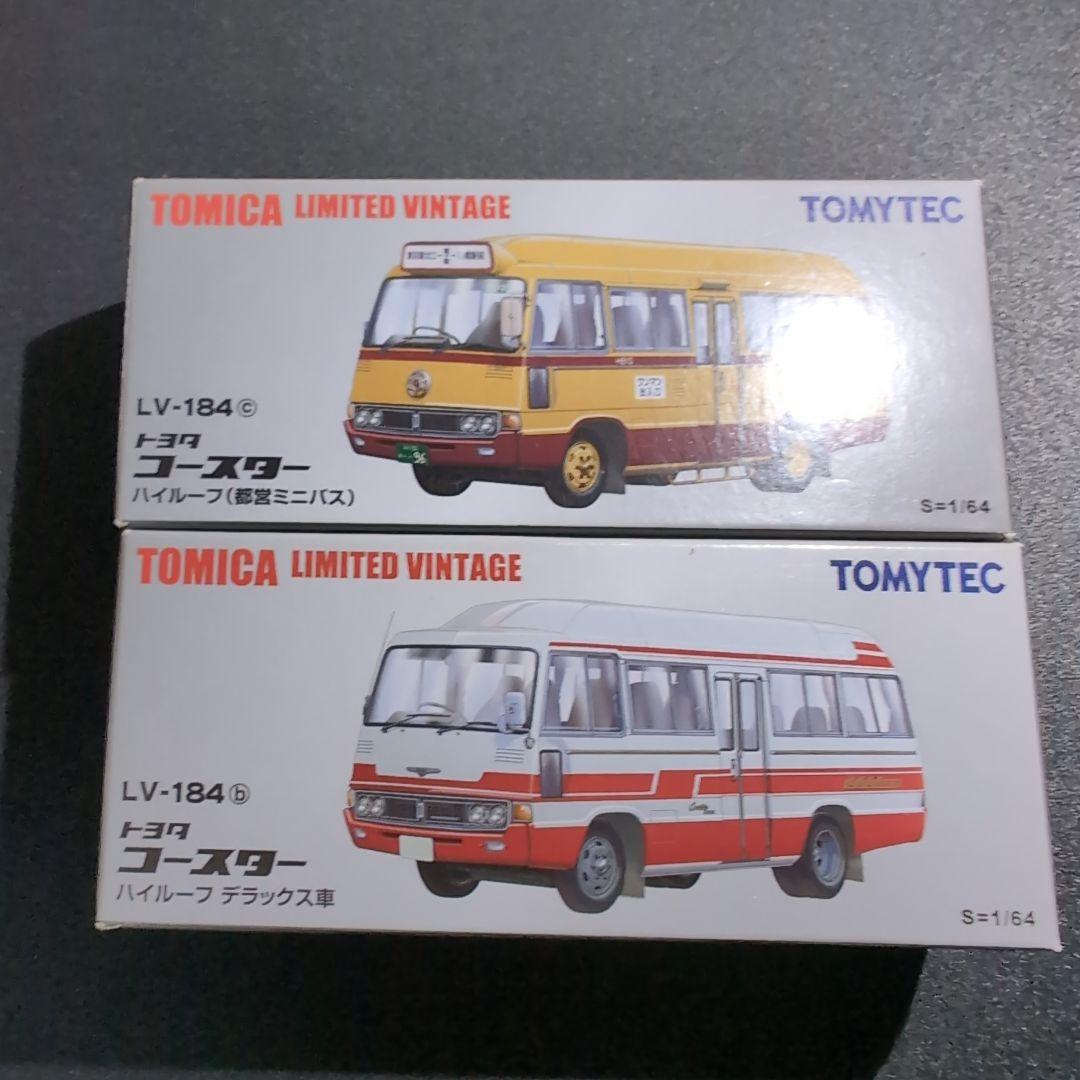 TOMYTEC トミカ LV-184 トヨタコースターバス 2台セット TOMYTEC トミカリミテッドヴィンテージ LV-184a トヨタ コースター