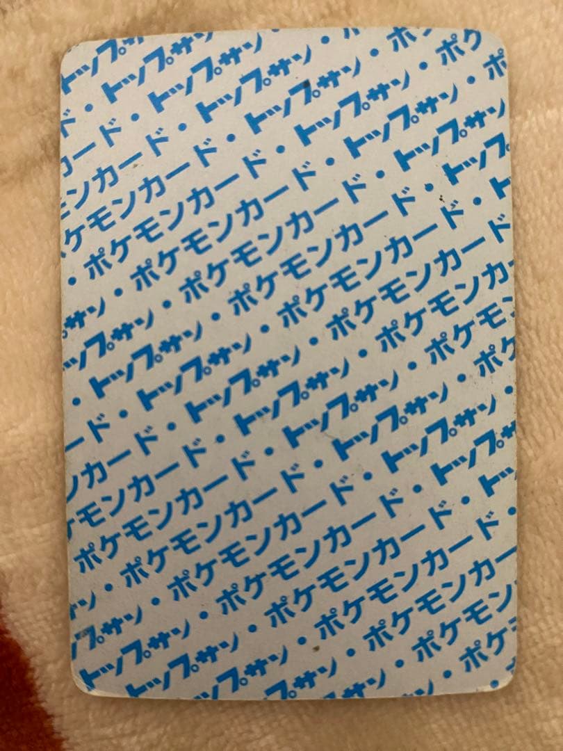 トップサン　カビゴン　裏青　番号なし