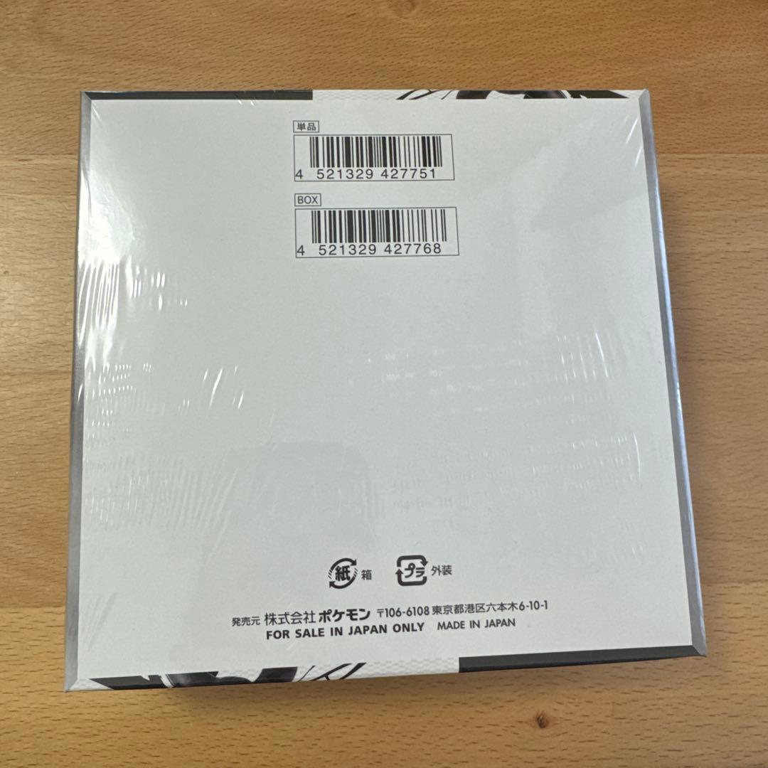 ブラックボルト シュリンク付き 未開封 1BOX ポケモンカード