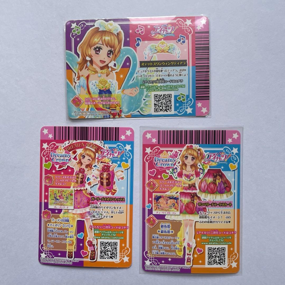 アイカツ カード 大空あかり プレミアム まとめ売り - メルカリ