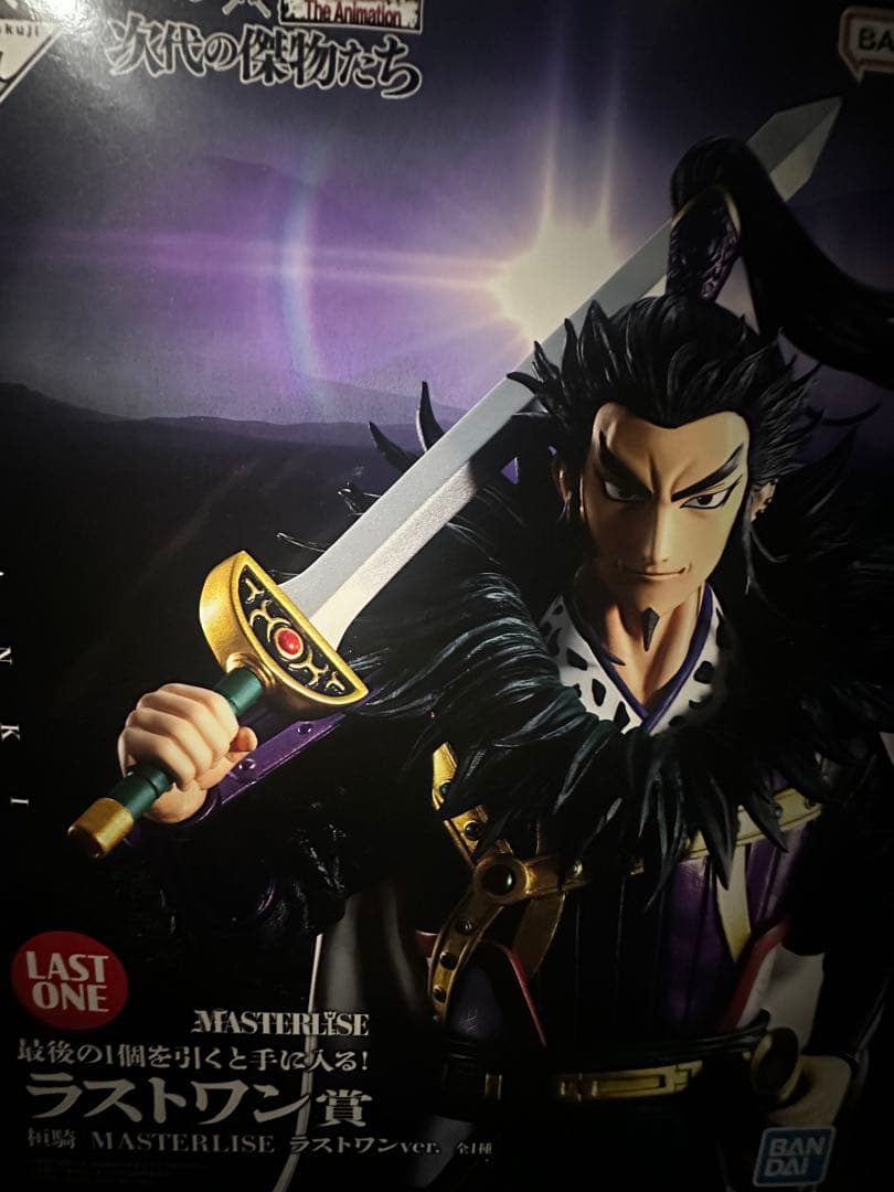 バンダイ キングダム 一番くじ ラストワン カンキ - メルカリ