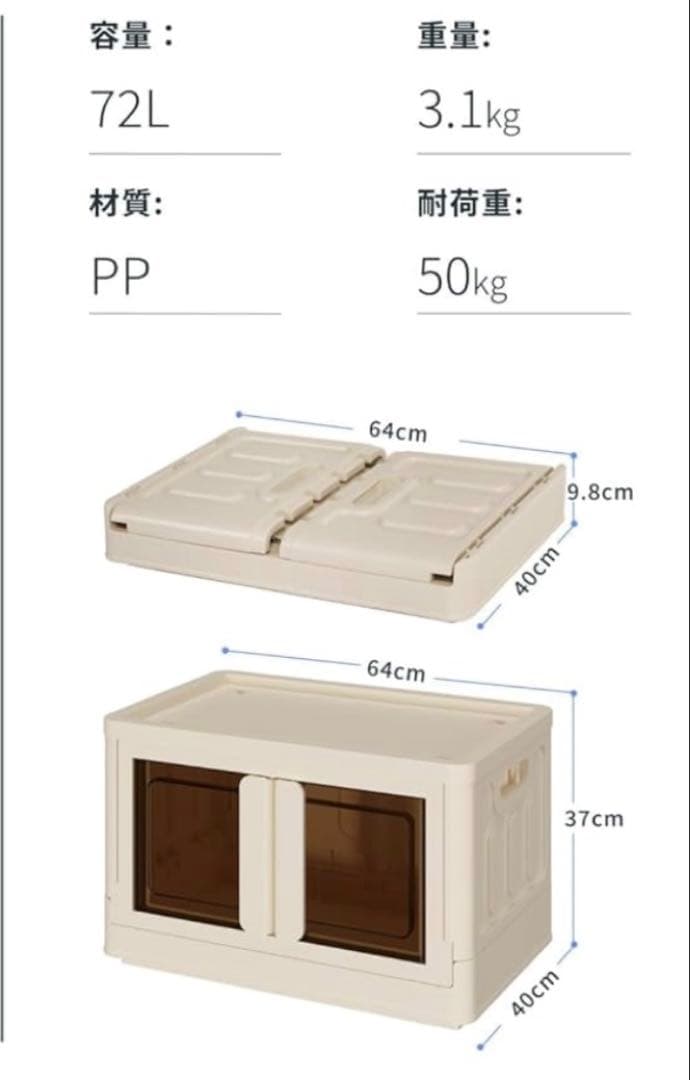 収納ボックス コンテナ 折り畳み式積み重ね可能 キャスター付きホワイト72L3個