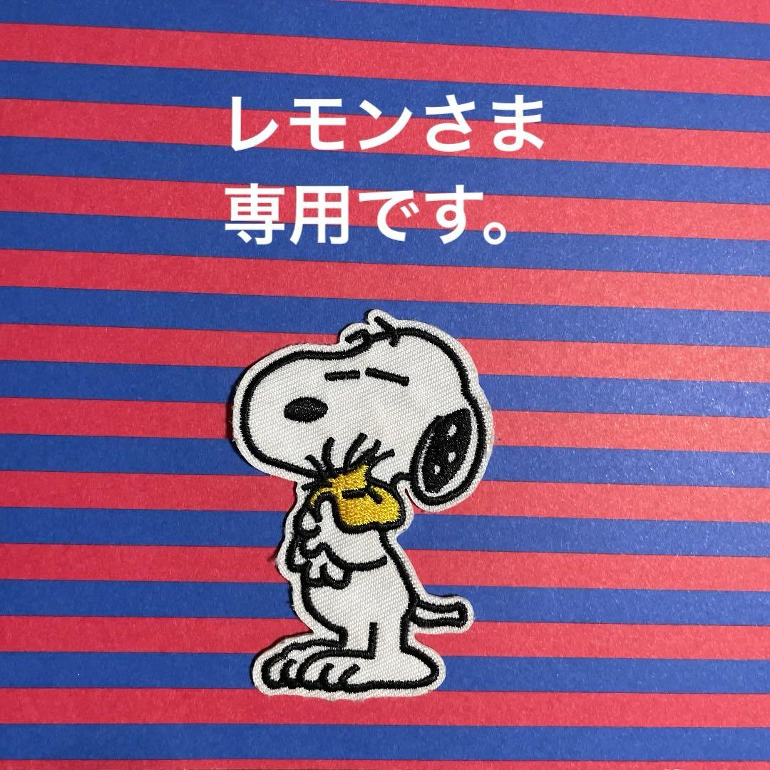 レモン様 リクエスト 4点 まとめ商品 - メルカリ