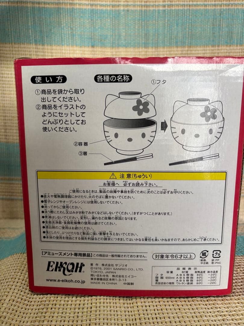 当時物　レア　サンリオキャラクター　ハローキティ　どんぶり　はし付き　ピンク