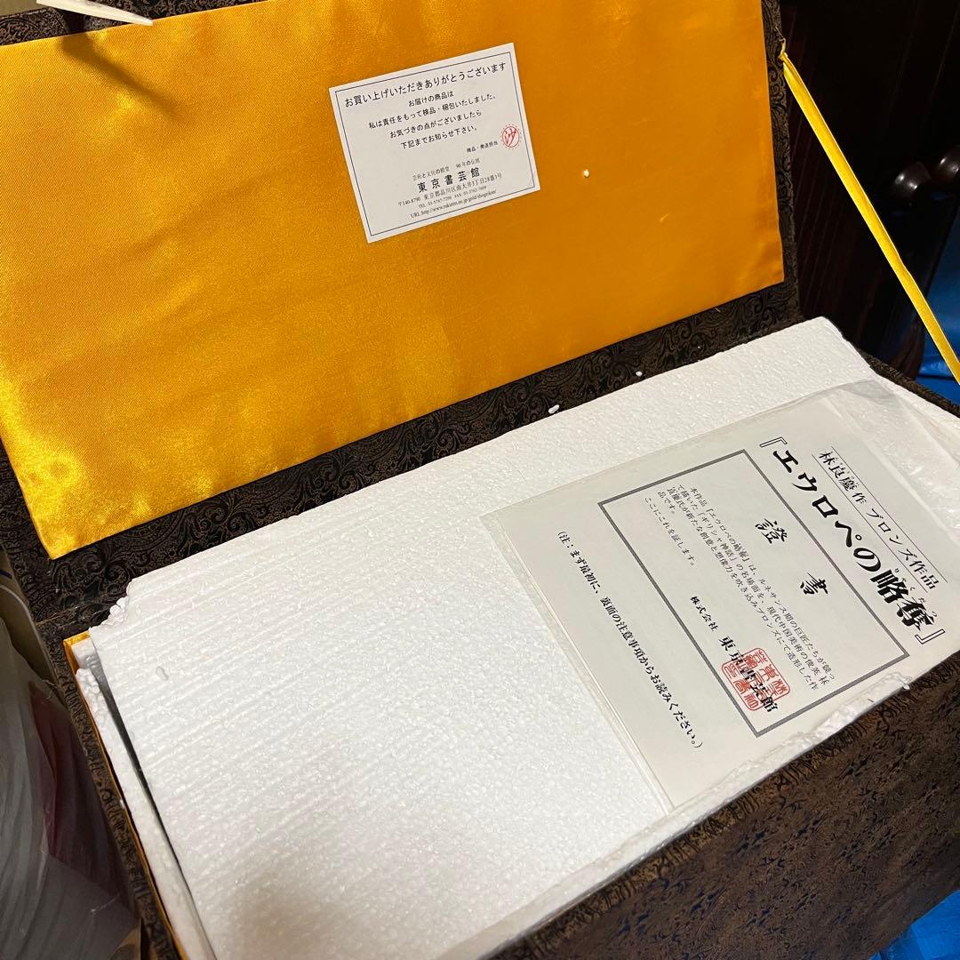 ブロンズ像 林良慶 ブロンズ エウロペの略奪 東京書芸館 約12Kg