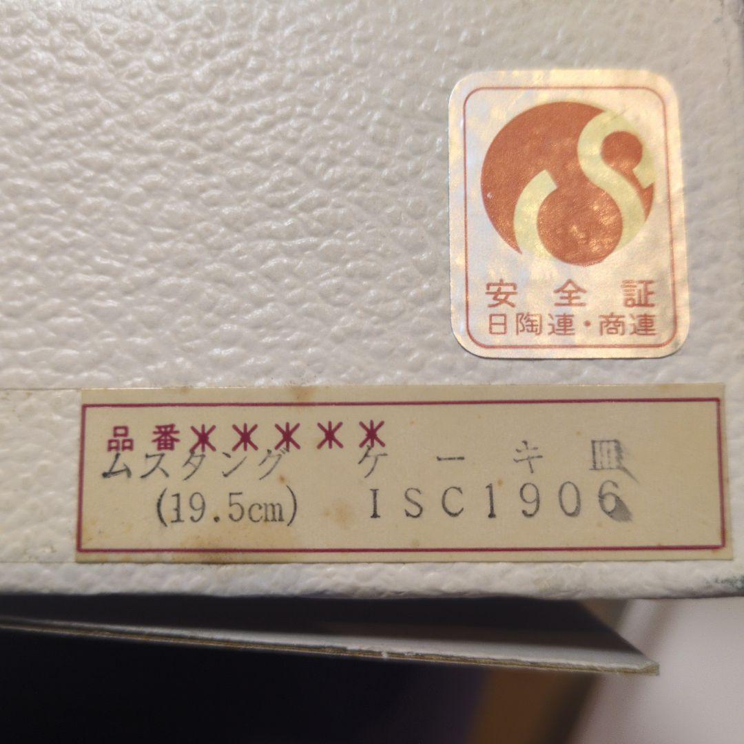 Christian Dior Mustang ケーキ皿 5枚セット