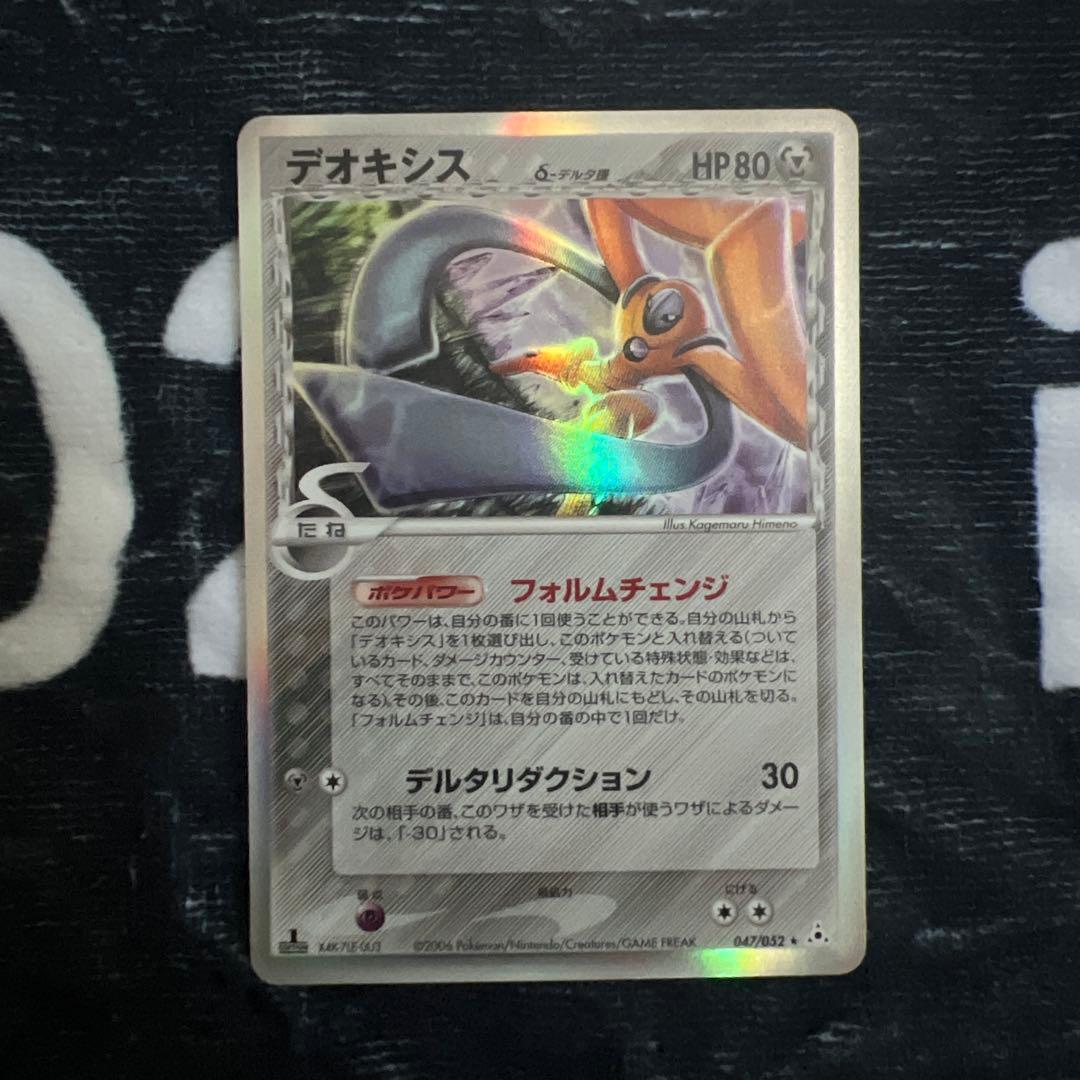 デルタ種 9枚セット ポケモンカード - メルカリ