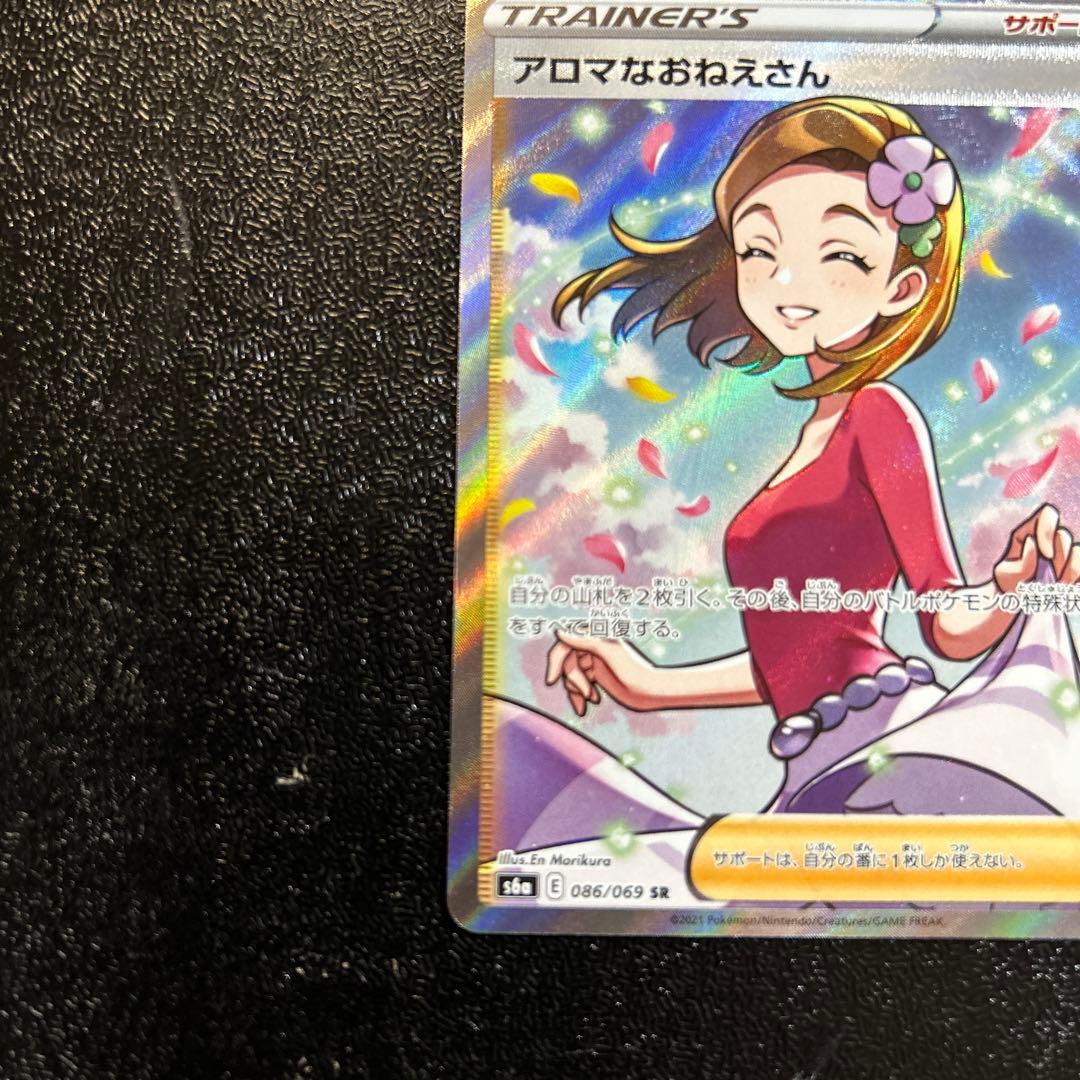 ポケモンカード アロマなおねえさん SR - メルカリ
