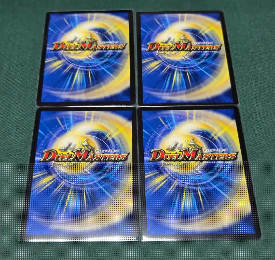 デュエマ　ブルーインパルス　真実を見極めよジョニー　MAXレア