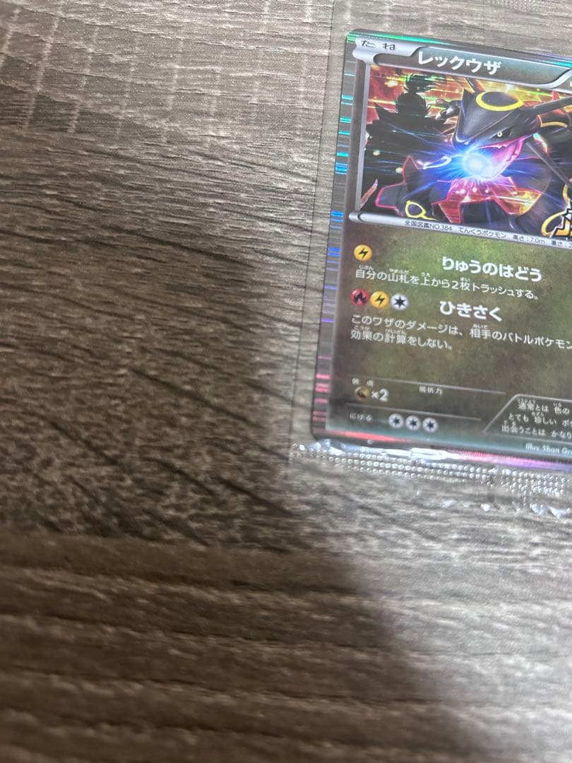 レックウザ ノブナガの野望 144/BW-P プロモ 未開封 - メルカリ
