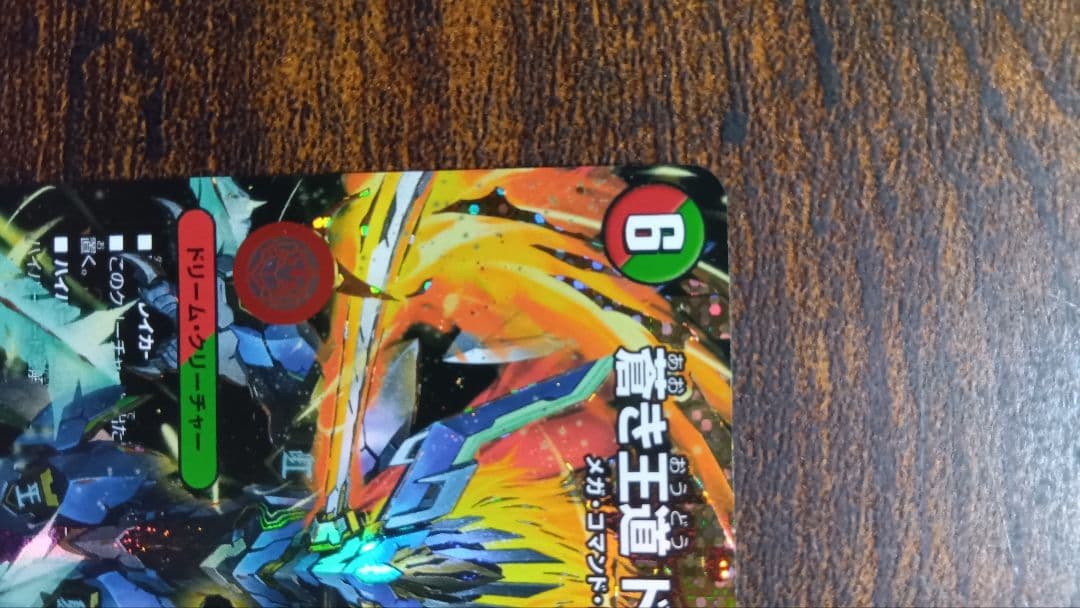 ドギラゴン超シークレット　ドギラゴンハイパーシークレット　傷有り特価‼️