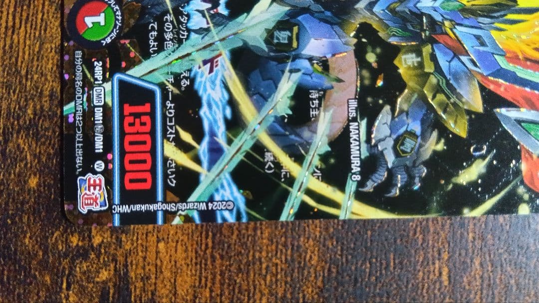 ドギラゴン超シークレット　ドギラゴンハイパーシークレット　傷有り特価‼️