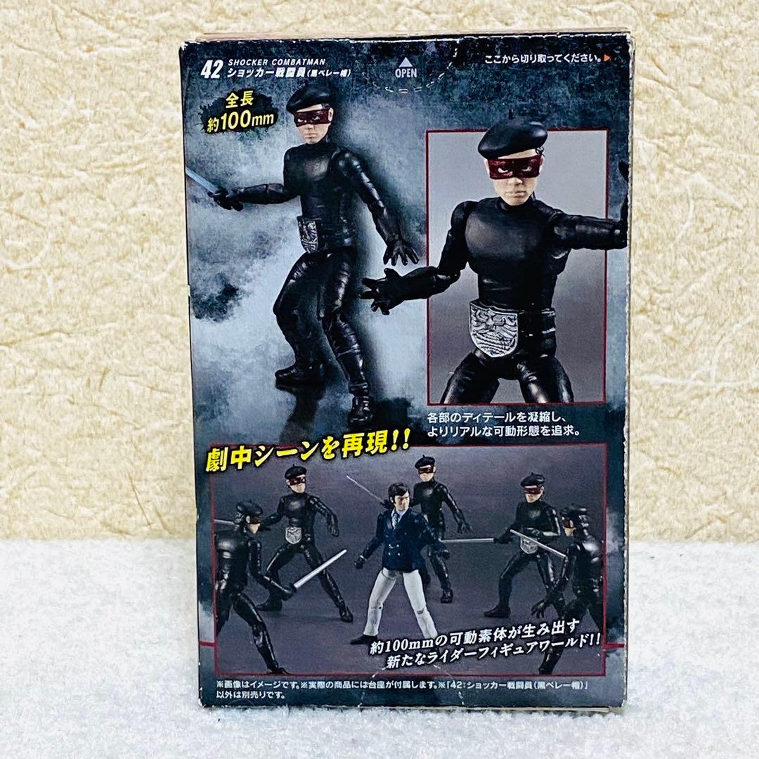 SHODO仮面ライダーVS ショッカー戦闘員4点セット - メルカリ
