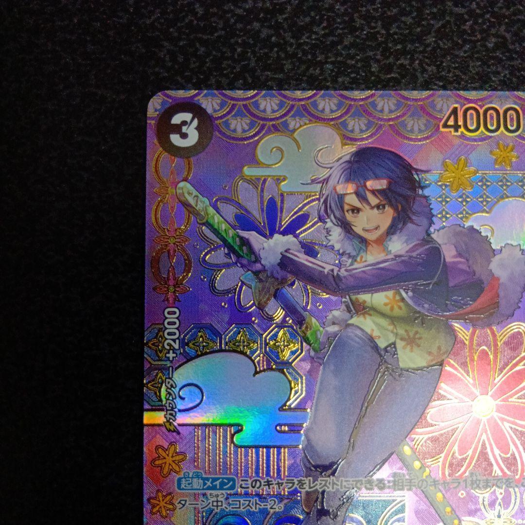 たしぎ C SP(スペシャルカード) ST06-006 二つの伝説 パラレル - メルカリ