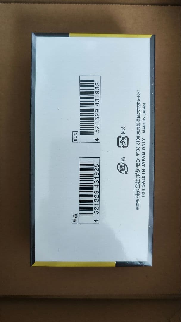 ポケモンカードメガドリームBOX シュリンク付き１BOX